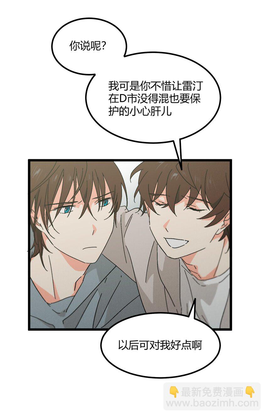 第50章 你喜欢的味道-第51话