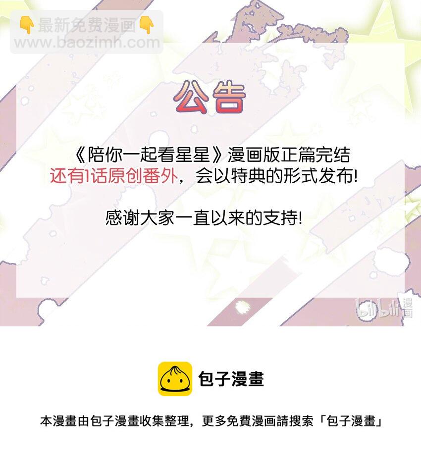 第50章 你喜欢的味道-第51话