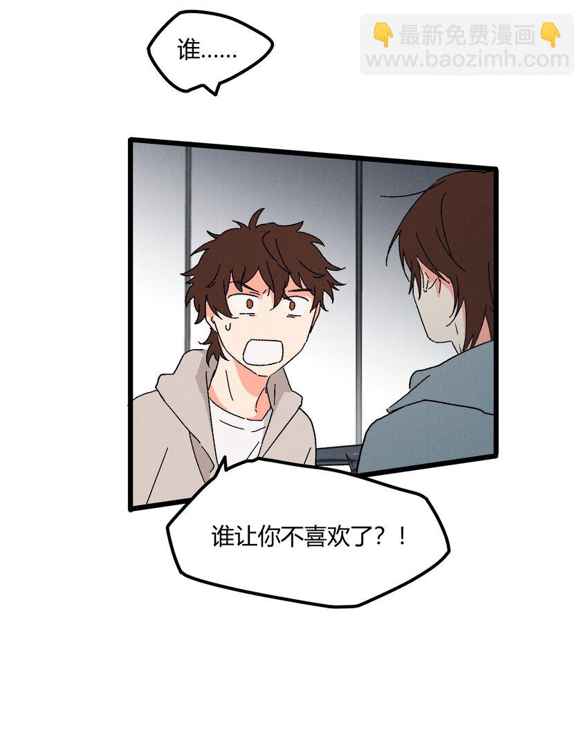 第50章 你喜欢的味道-第51话