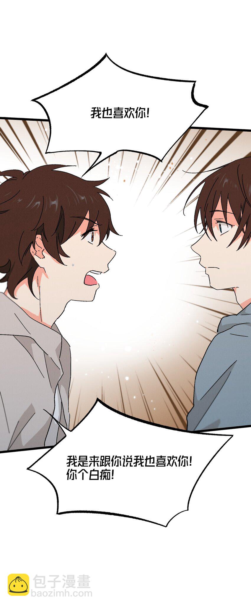 第50章 你喜欢的味道-第51话