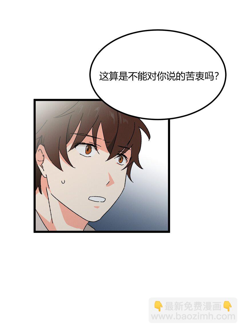 第50章 你喜欢的味道-第51话