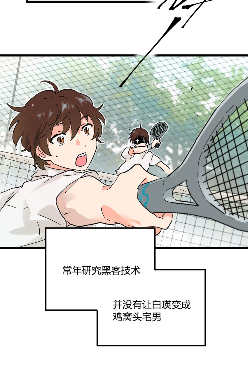 第7章 &ldquo;黑&rdquo;历史-第7话