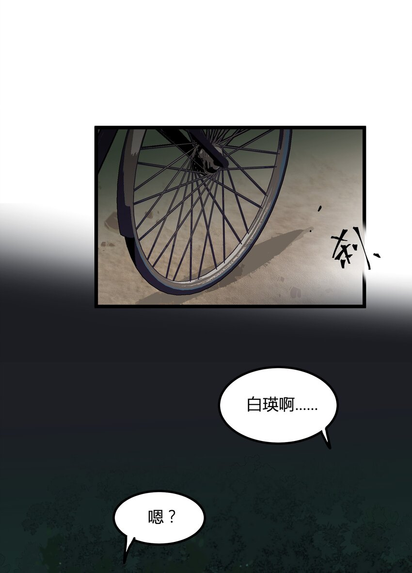 第7章 &ldquo;黑&rdquo;历史-第7话