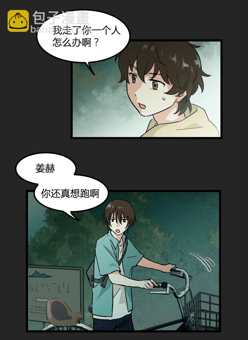 第7章 &ldquo;黑&rdquo;历史-第7话