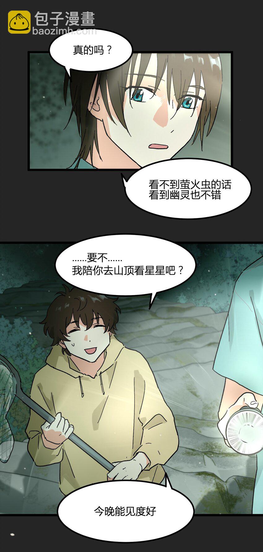 第7章 &ldquo;黑&rdquo;历史-第7话