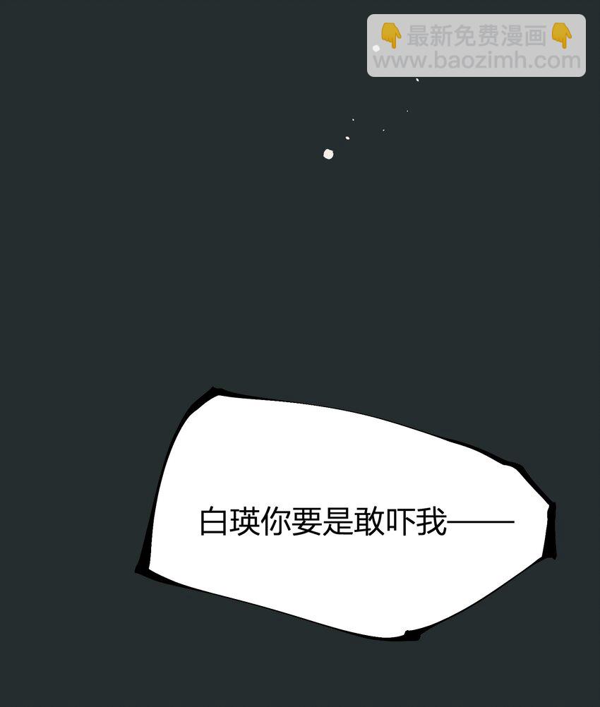 第7章 &ldquo;黑&rdquo;历史-第7话