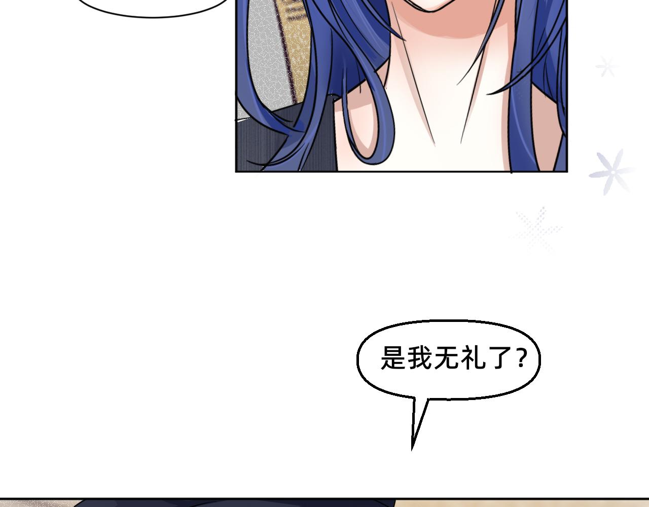 佩卡瑞茲之書 - 第一話：日落前的平靜(2/2) - 2