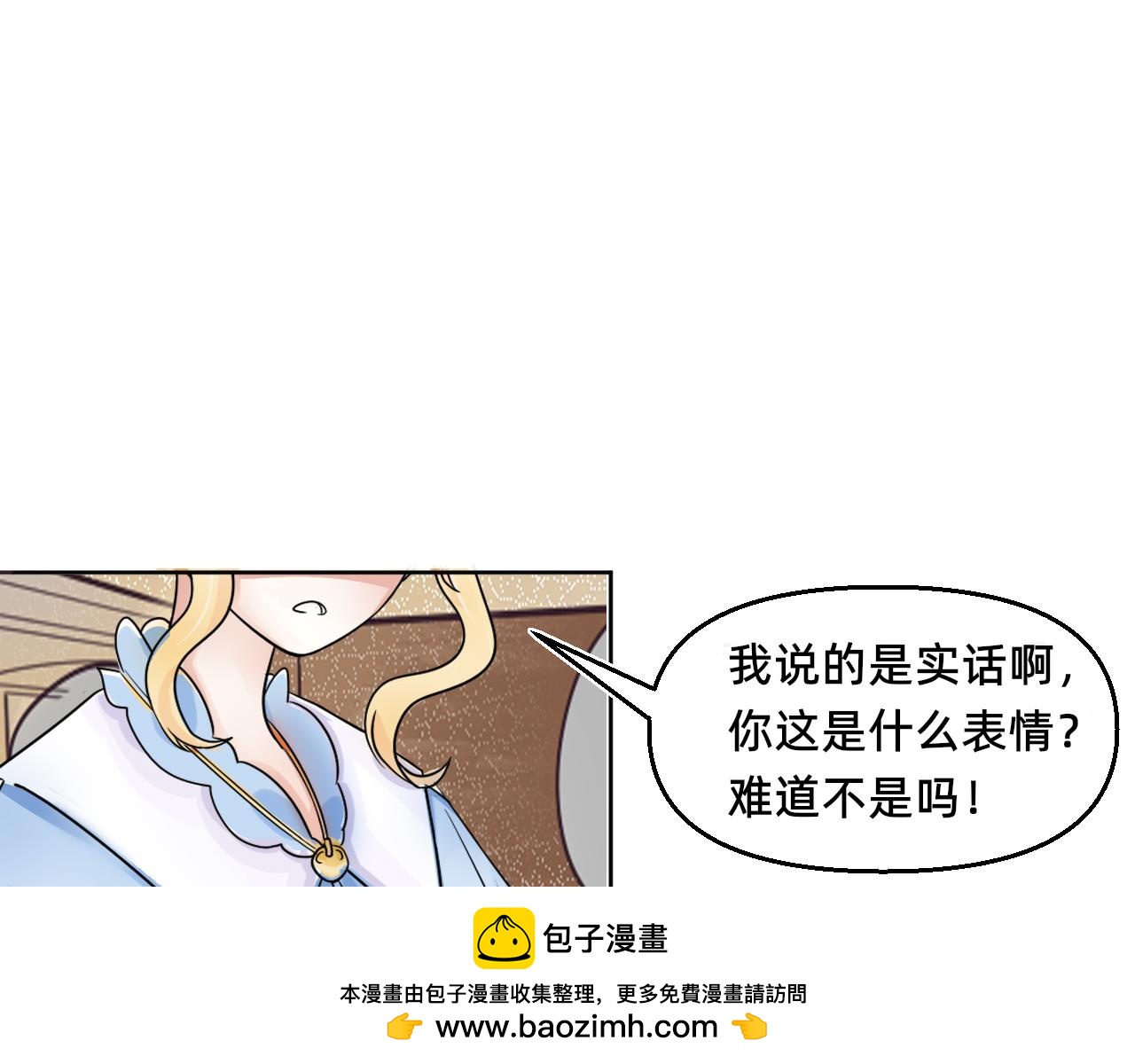 佩卡瑞茲之書 - 第一話：日落前的平靜(2/2) - 4