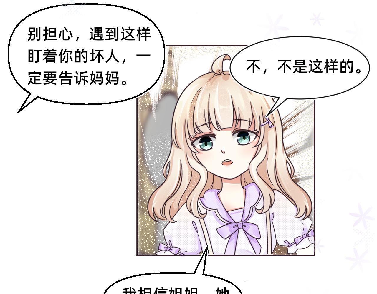 佩卡瑞茲之書 - 第一話：日落前的平靜(2/2) - 6