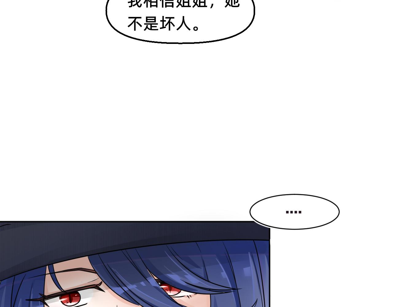 佩卡瑞茲之書 - 第一話：日落前的平靜(2/2) - 1
