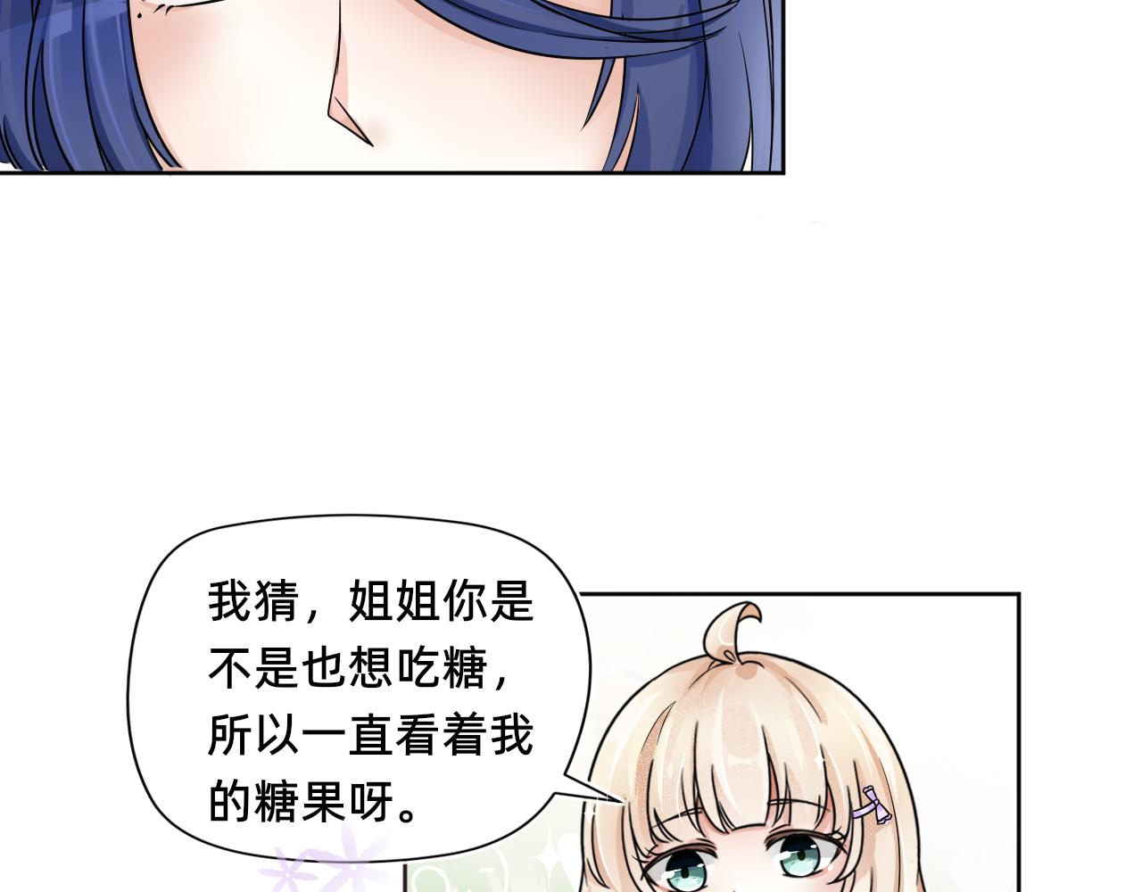 佩卡瑞茲之書 - 第一話：日落前的平靜(2/2) - 2