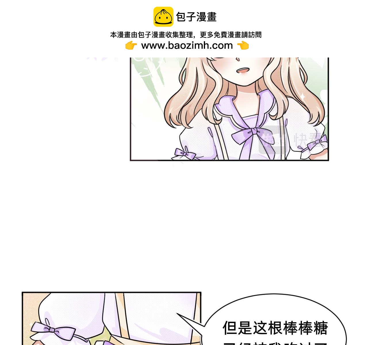 佩卡瑞茲之書 - 第一話：日落前的平靜(2/2) - 3