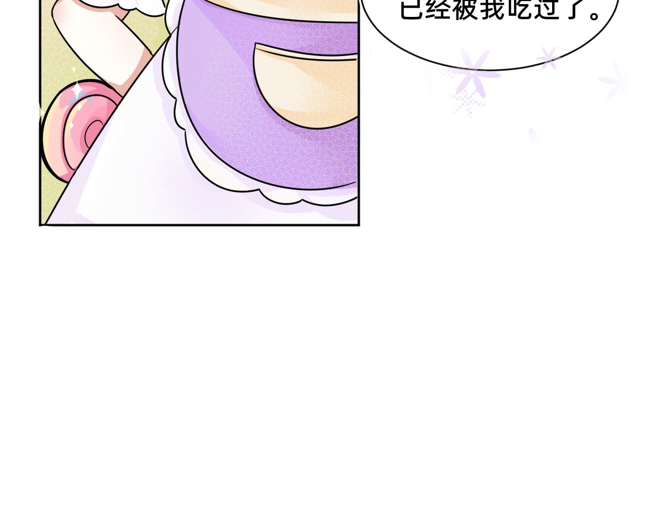 佩卡瑞茲之書 - 第一話：日落前的平靜(2/2) - 4
