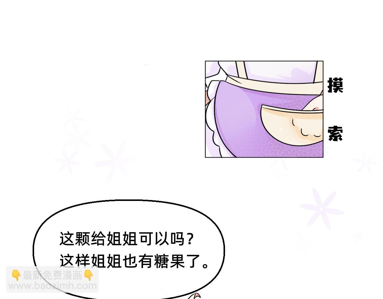 佩卡瑞茲之書 - 第一話：日落前的平靜(2/2) - 5
