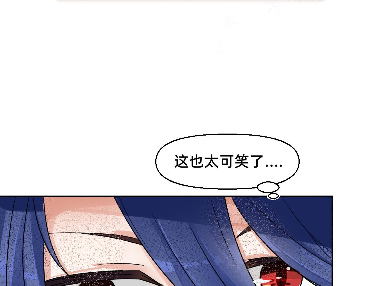 佩卡瑞茲之書 - 第一話：日落前的平靜(2/2) - 3