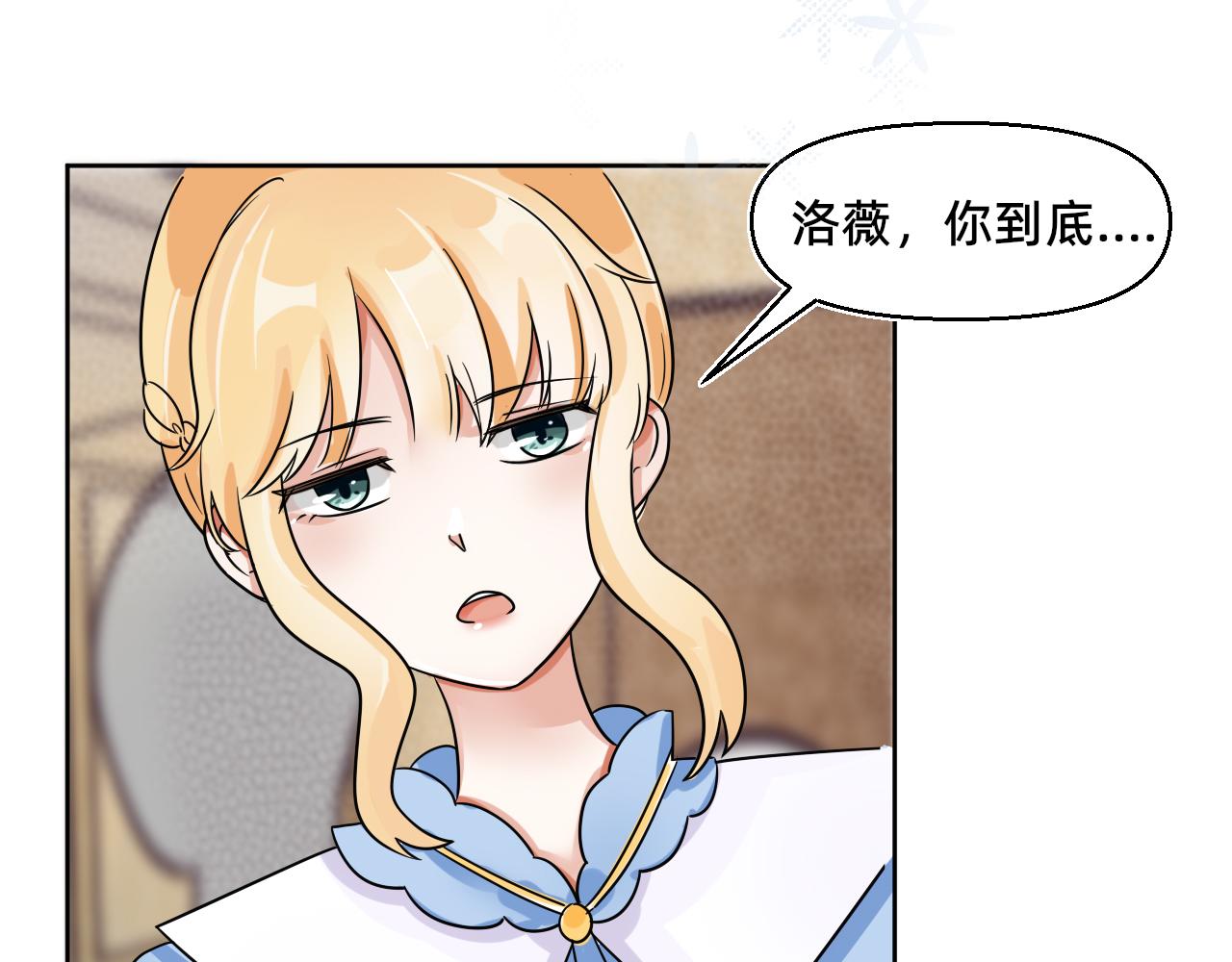 佩卡瑞茲之書 - 第一話：日落前的平靜(2/2) - 6