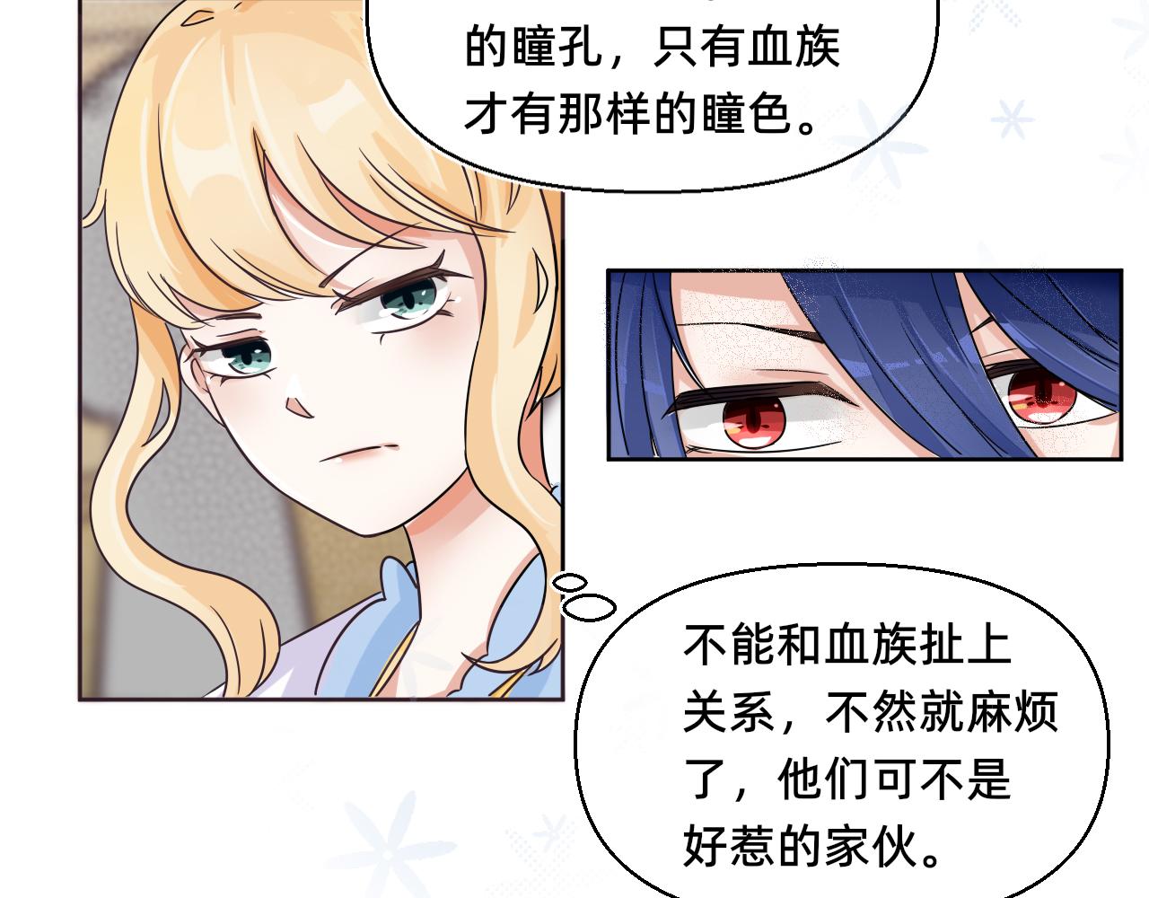 佩卡瑞茲之書 - 第一話：日落前的平靜(2/2) - 2