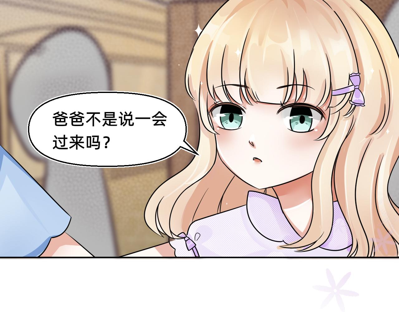 佩卡瑞茲之書 - 第一話：日落前的平靜(2/2) - 4