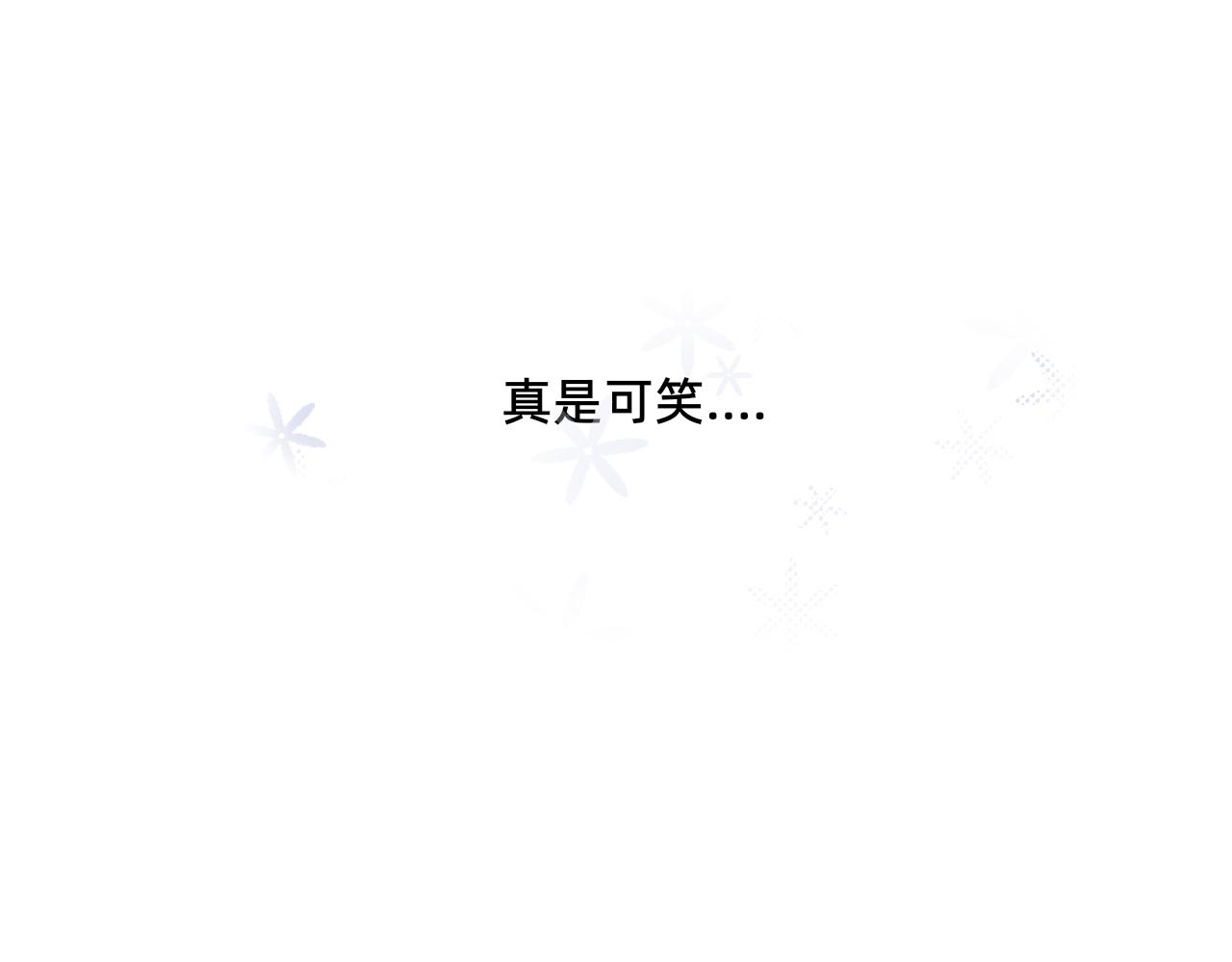 佩卡瑞茲之書 - 第一話：日落前的平靜(2/2) - 4