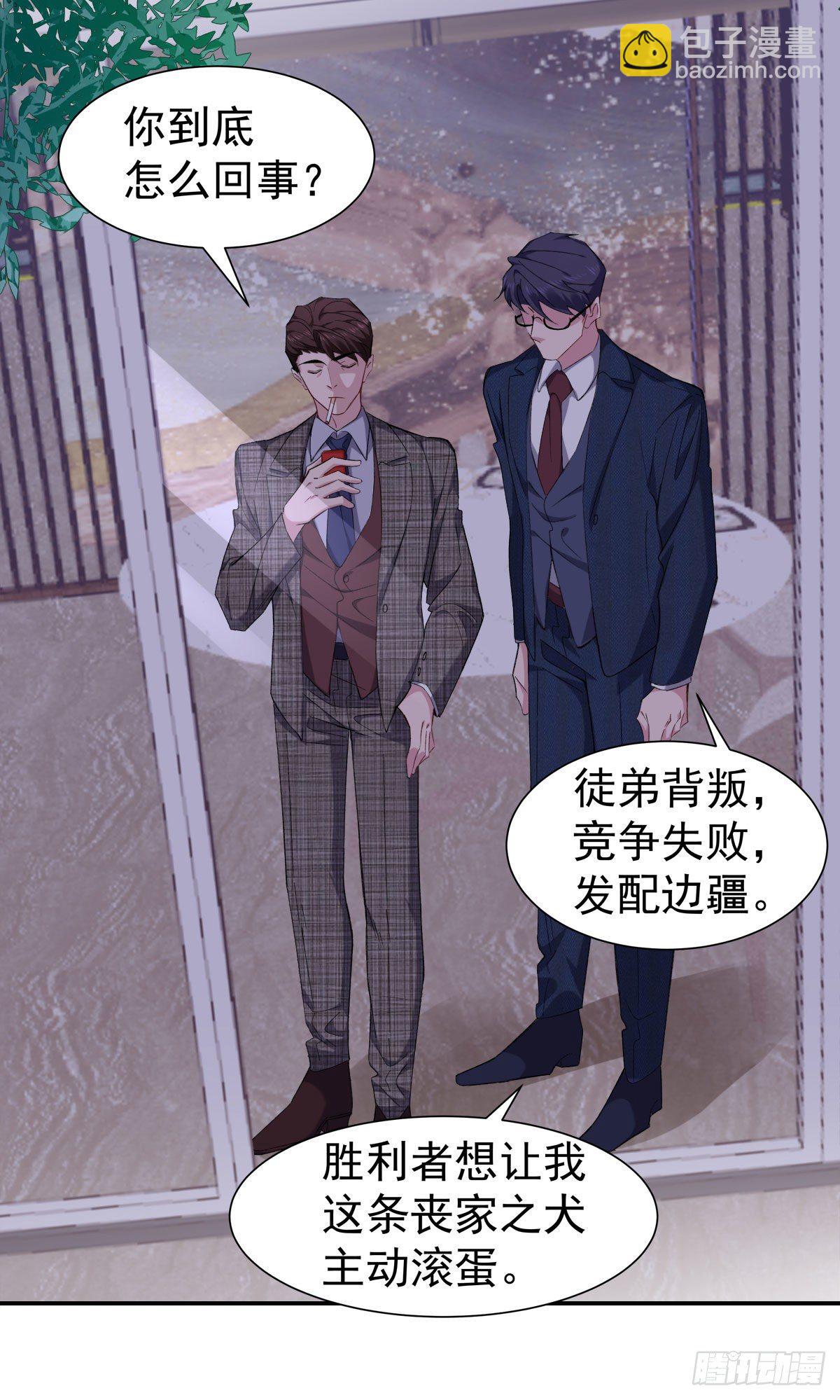 9-绝不重蹈覆辙-第11话