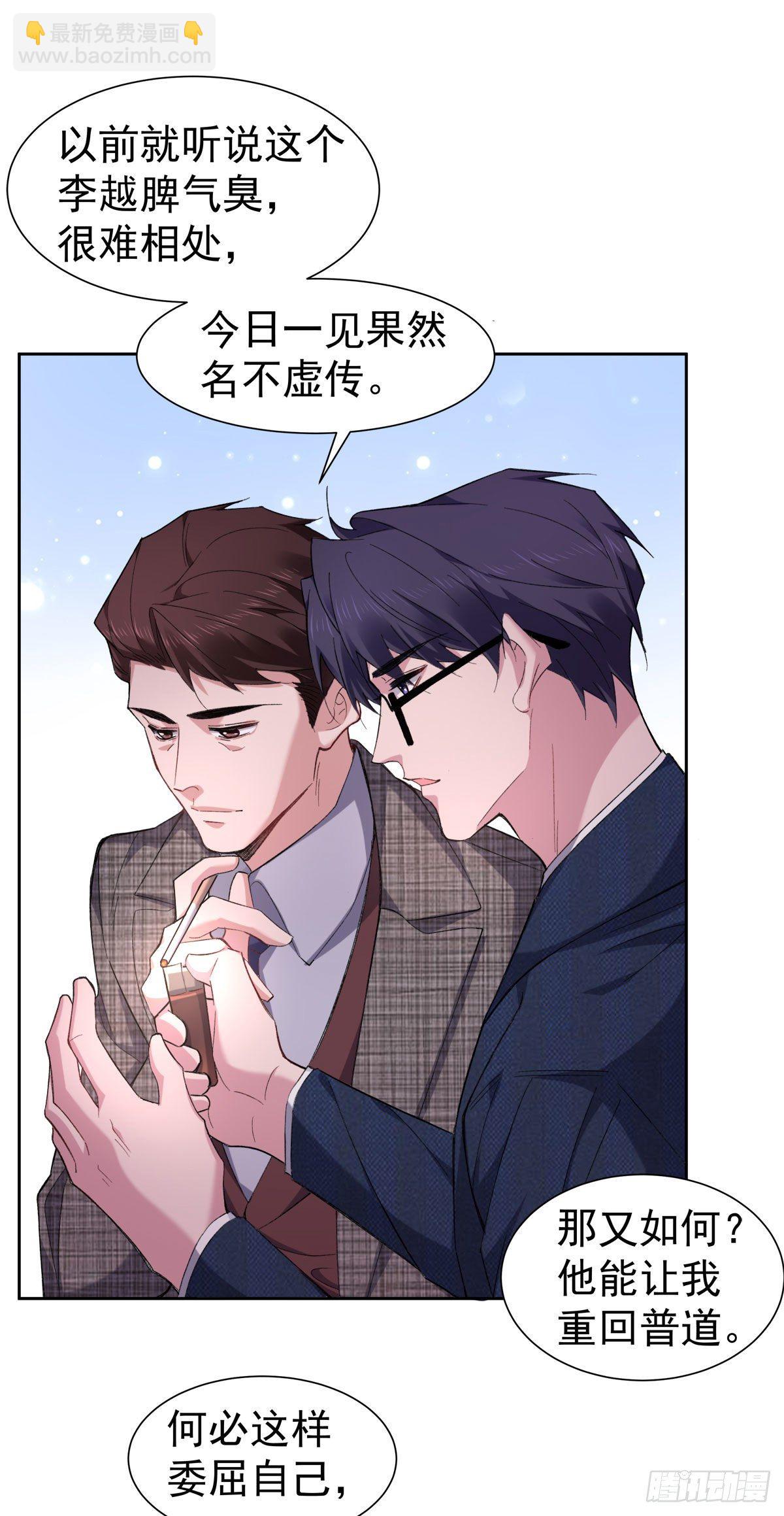 9-绝不重蹈覆辙-第11话