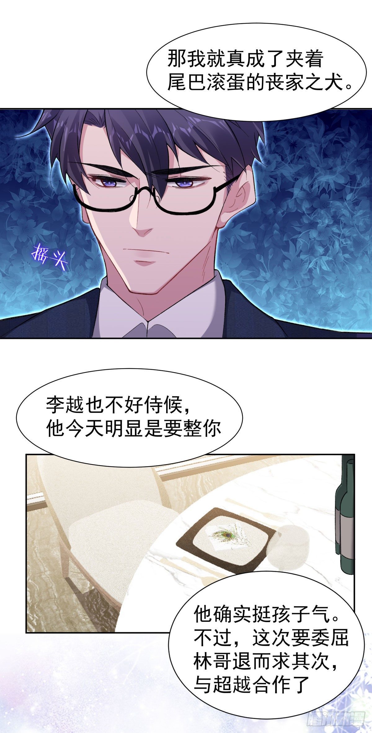 9-绝不重蹈覆辙-第11话