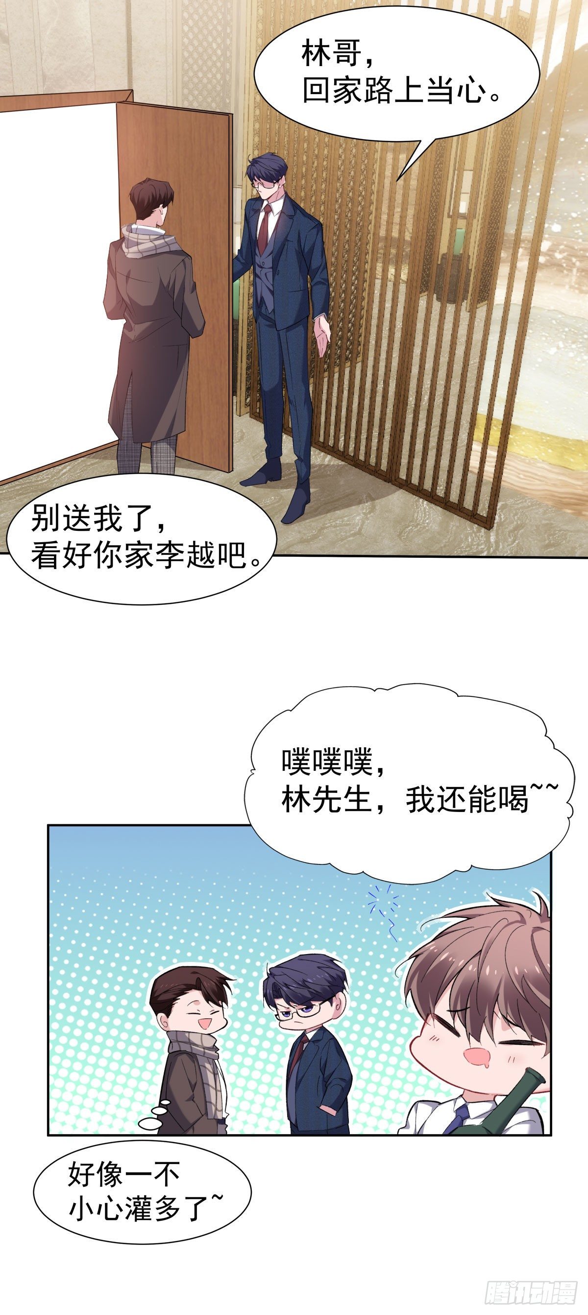 9-绝不重蹈覆辙-第11话