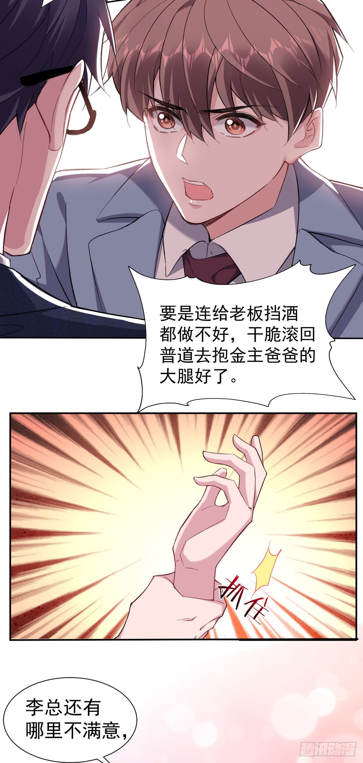 9-绝不重蹈覆辙-第11话