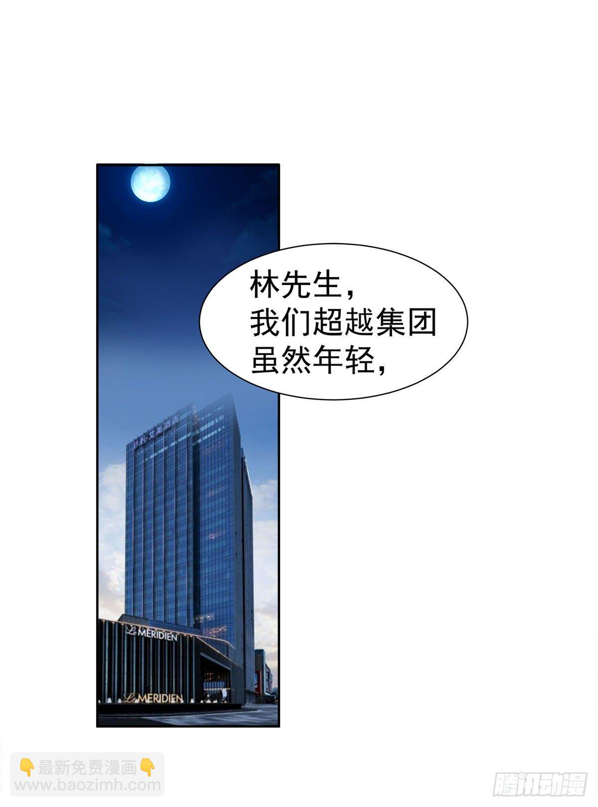 9-绝不重蹈覆辙-第11话