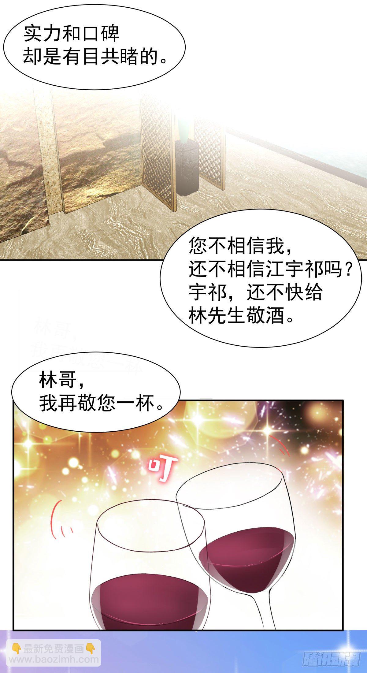 9-绝不重蹈覆辙-第11话