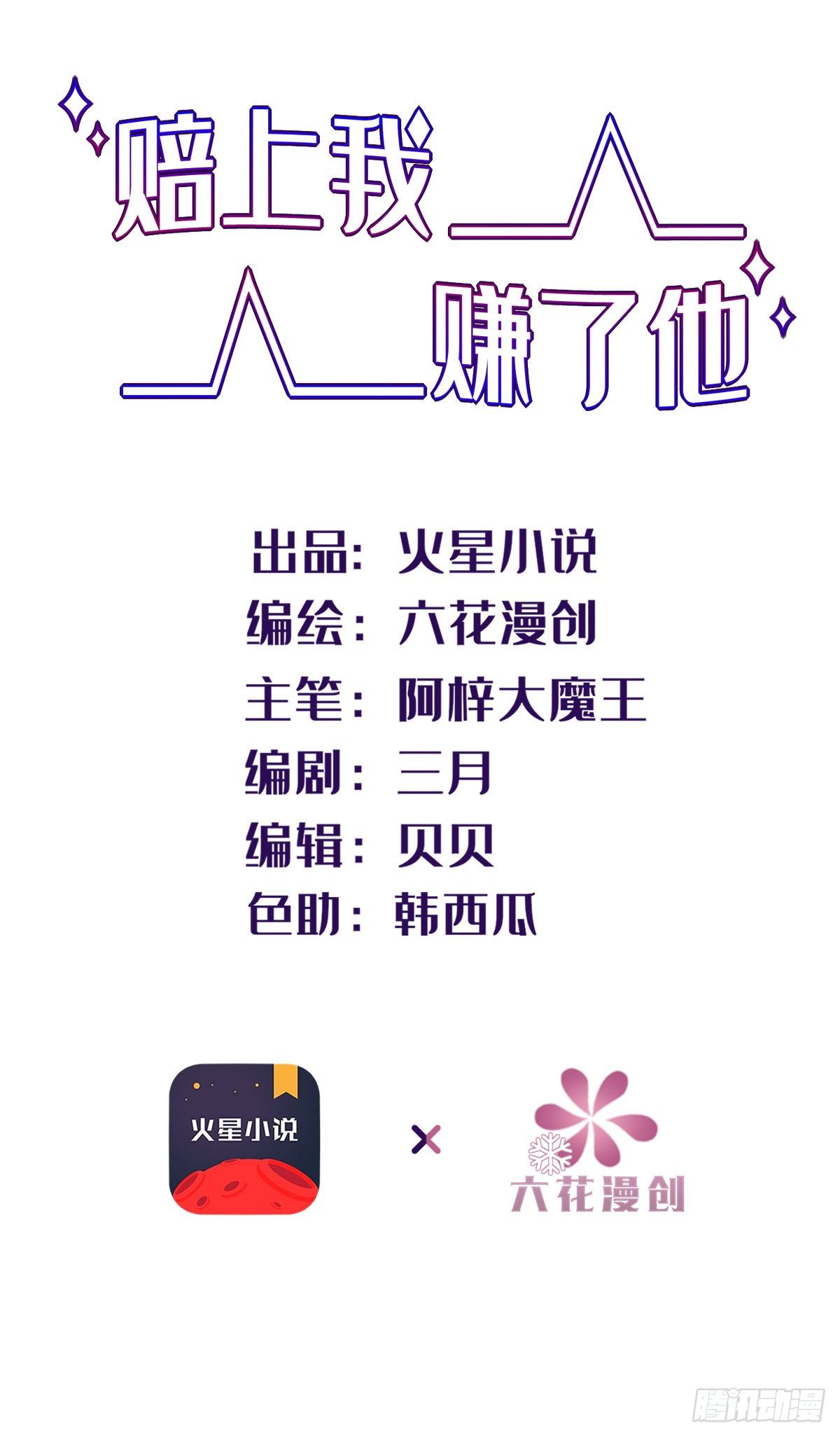 11-迷上李越-第13话