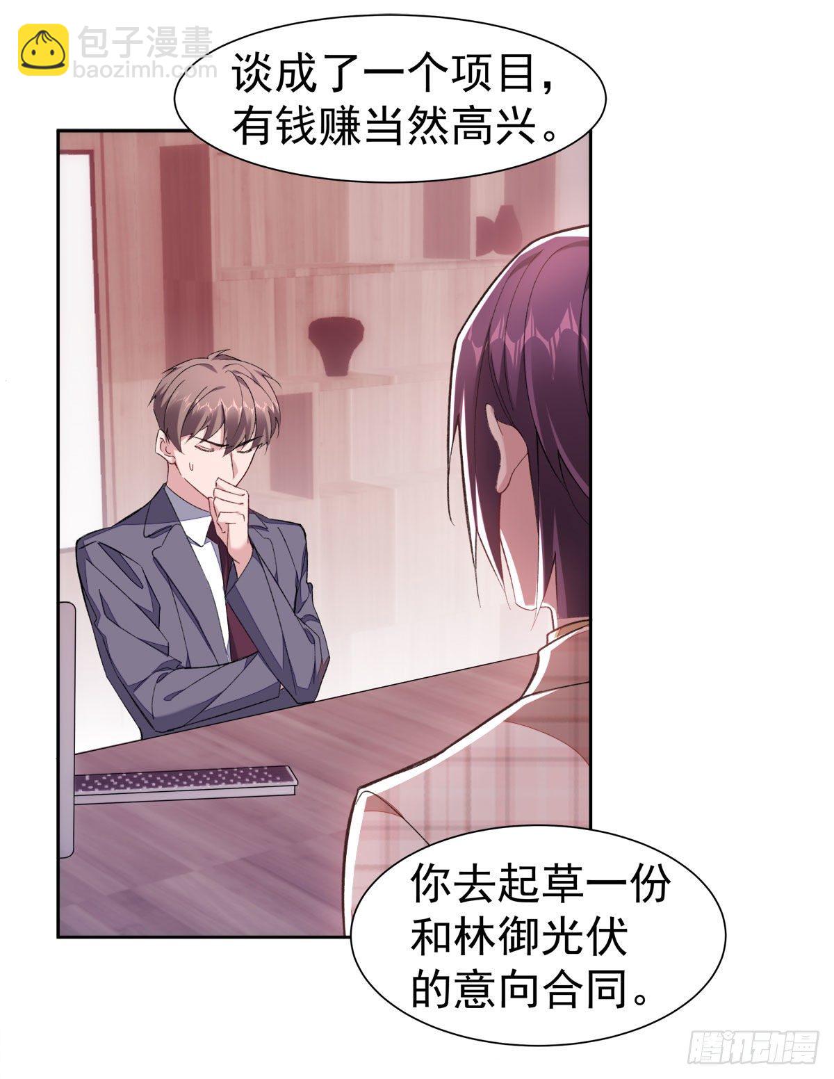 11-迷上李越-第13话