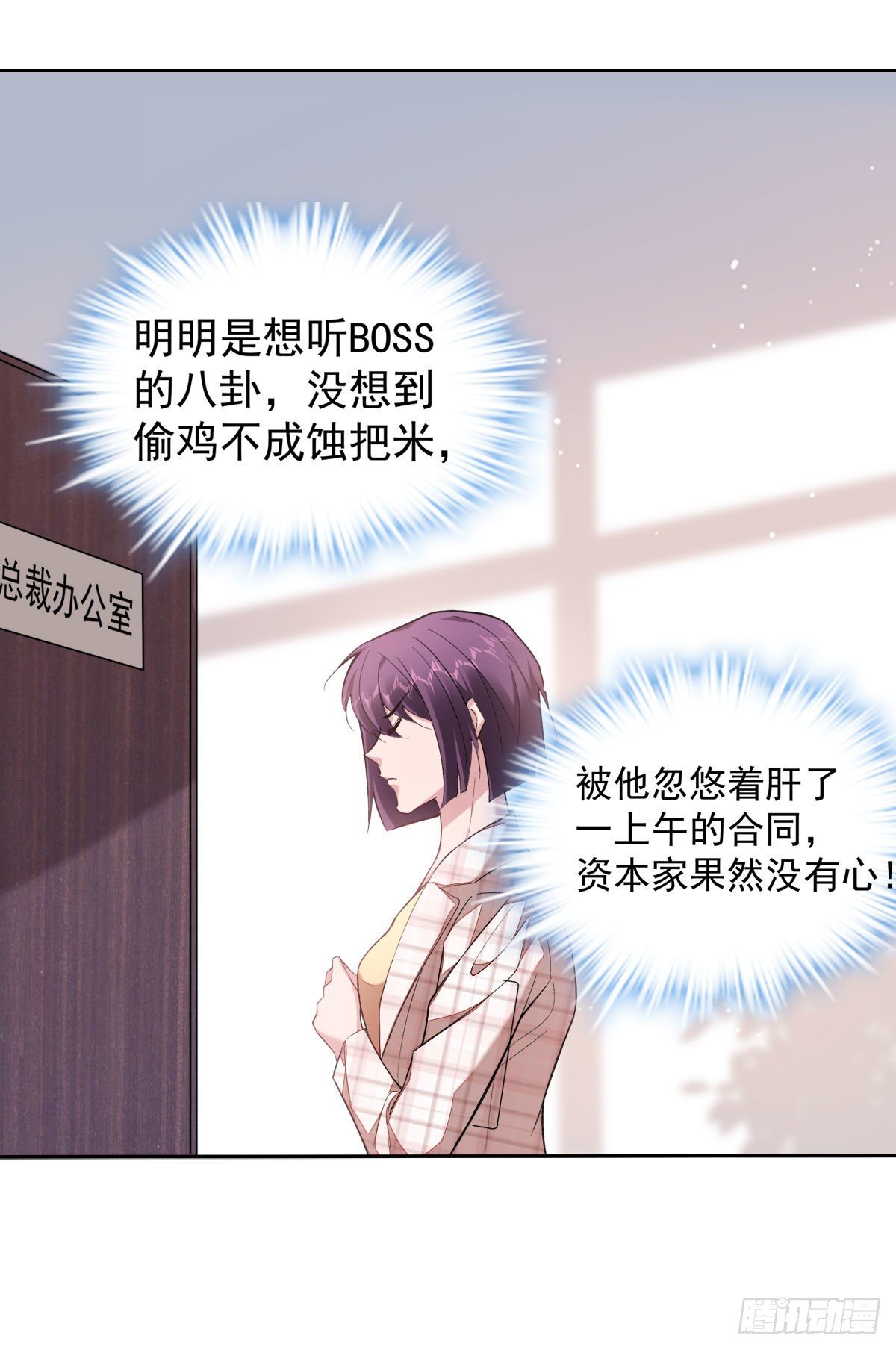 11-迷上李越-第13话