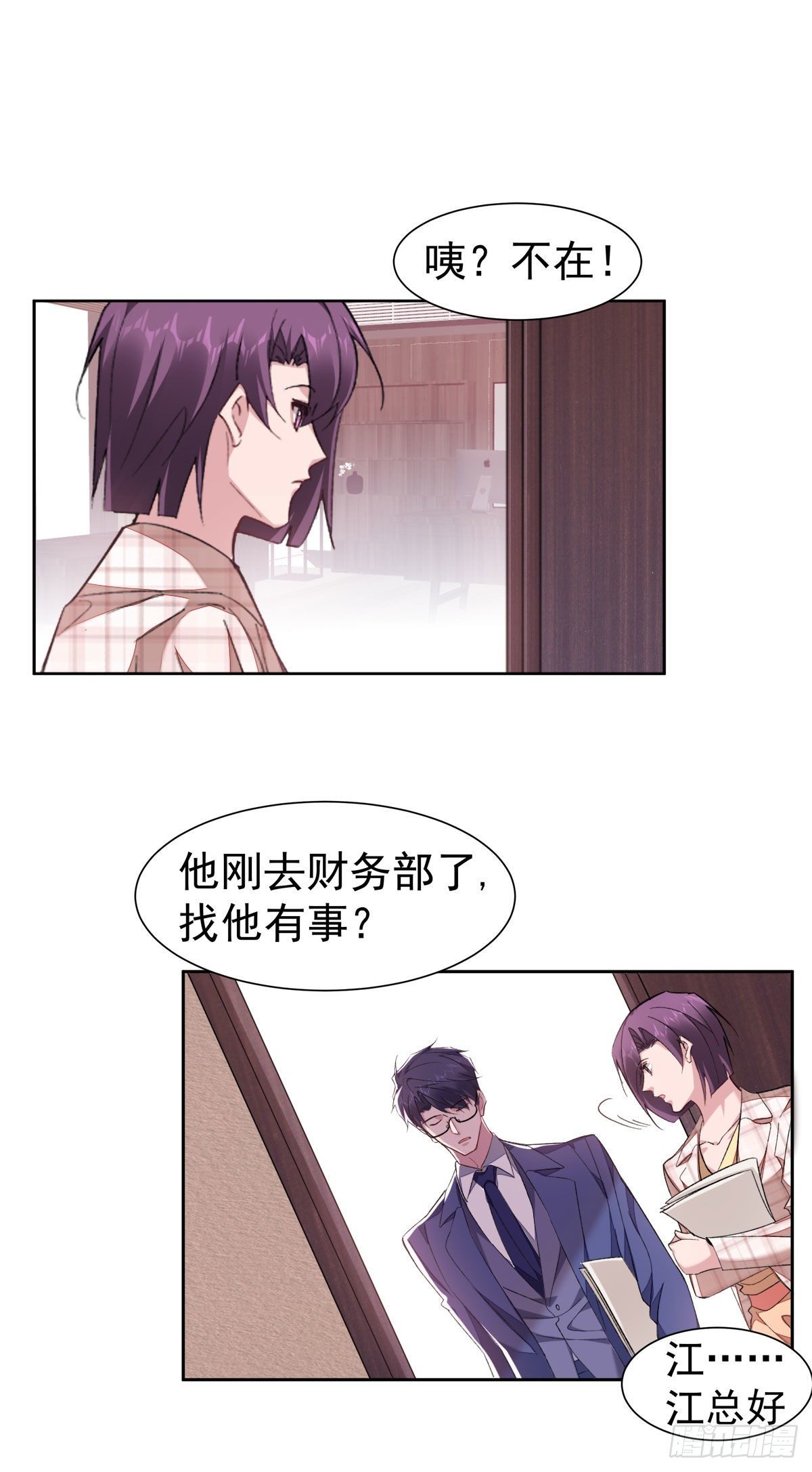 11-迷上李越-第13话