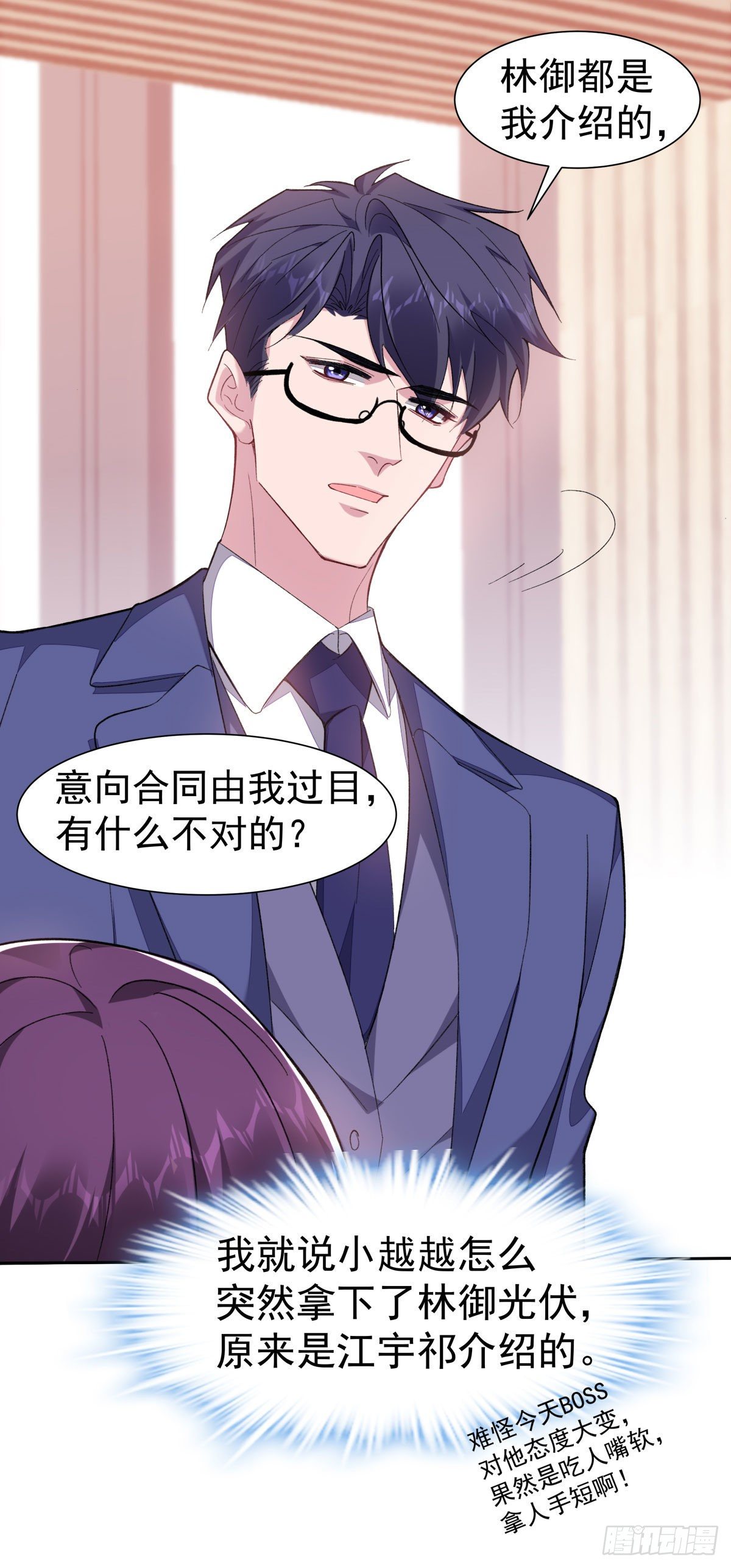 11-迷上李越-第13话