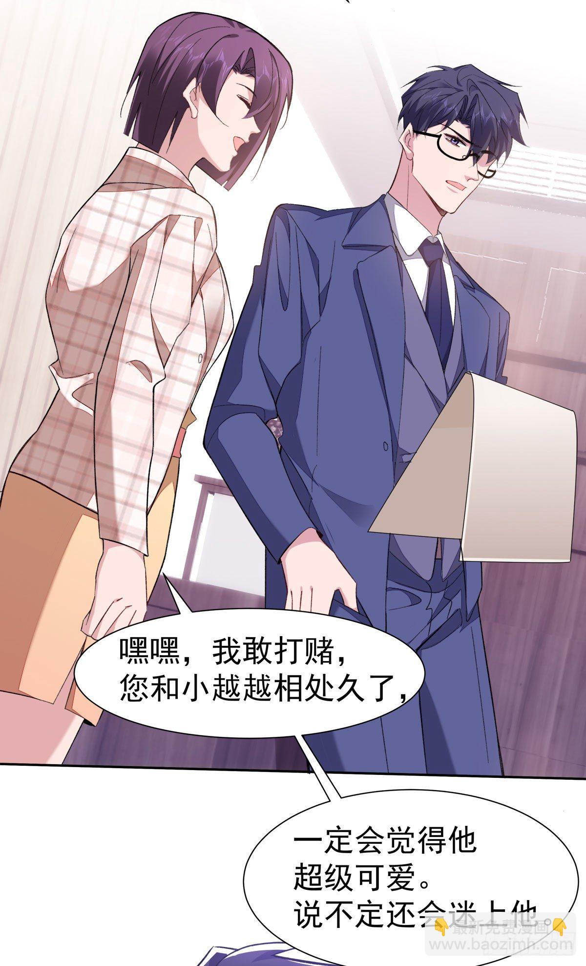 11-迷上李越-第13话