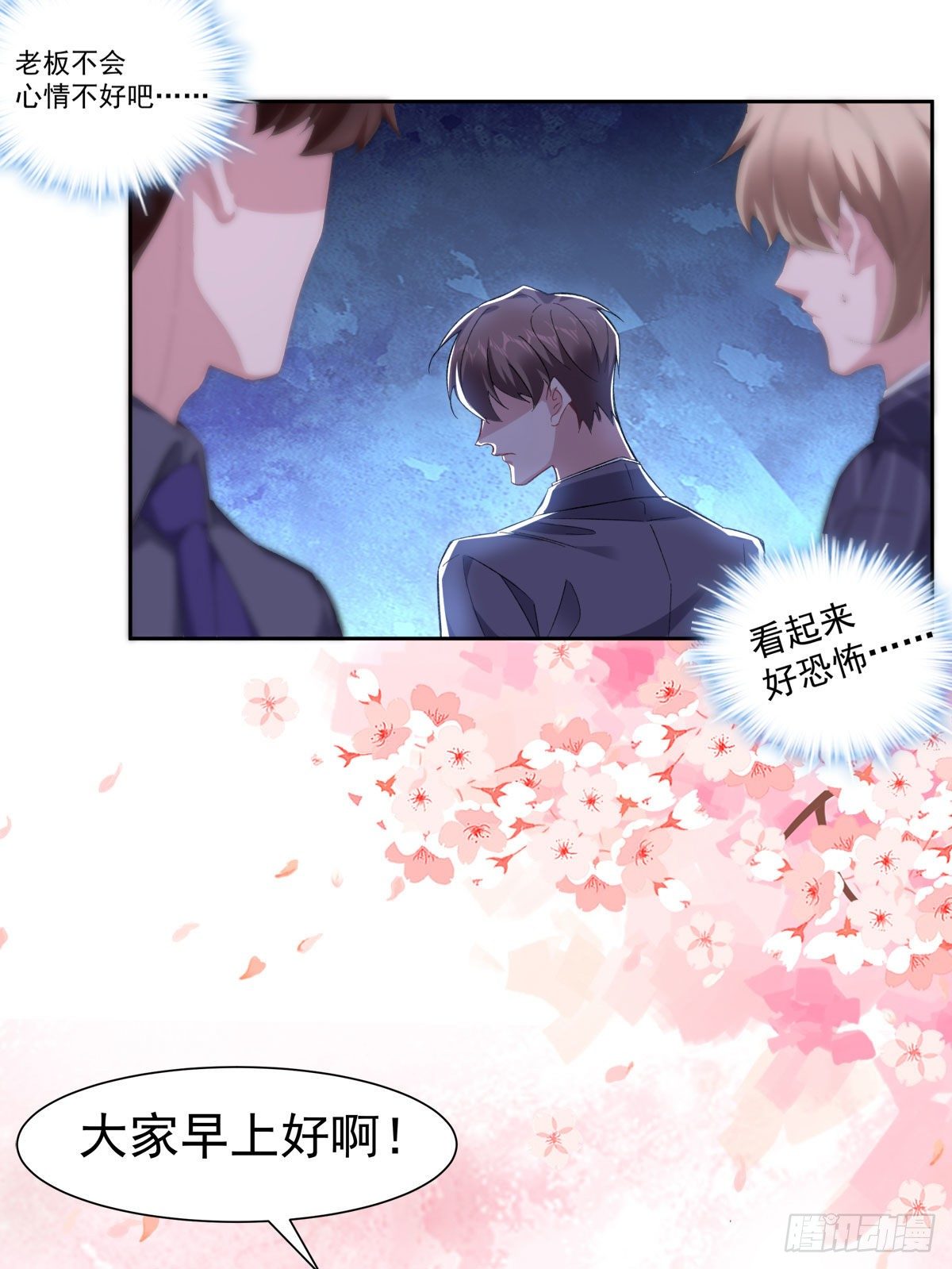 11-迷上李越-第13话