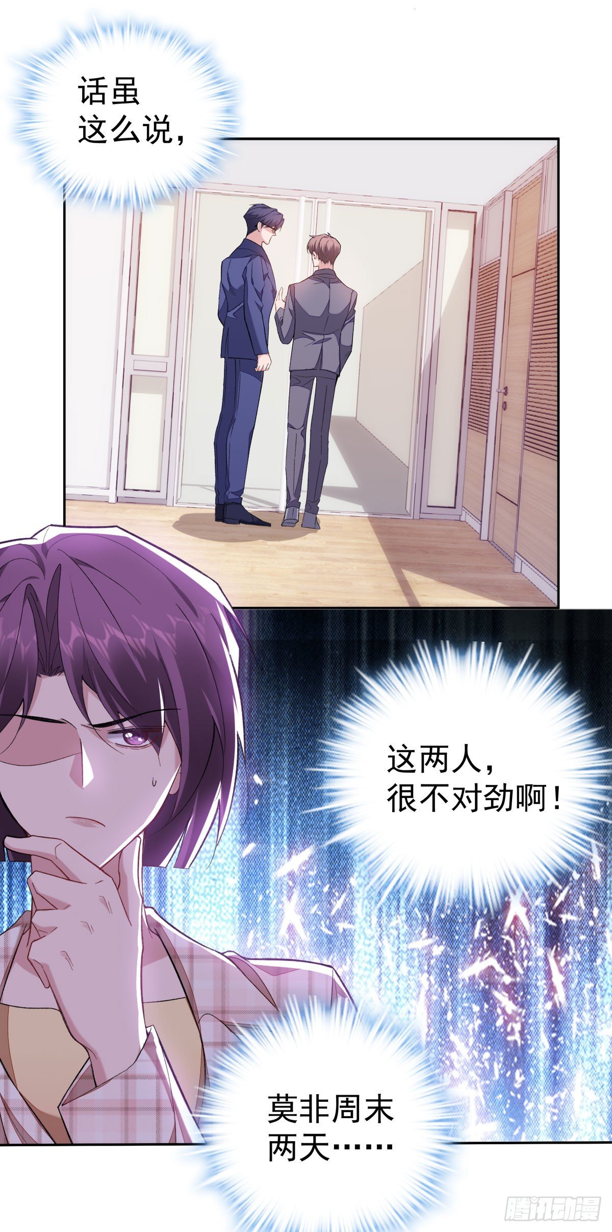 11-迷上李越-第13话