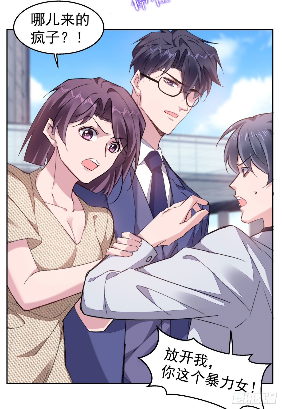 13-我的人只有我能欺负-第15话