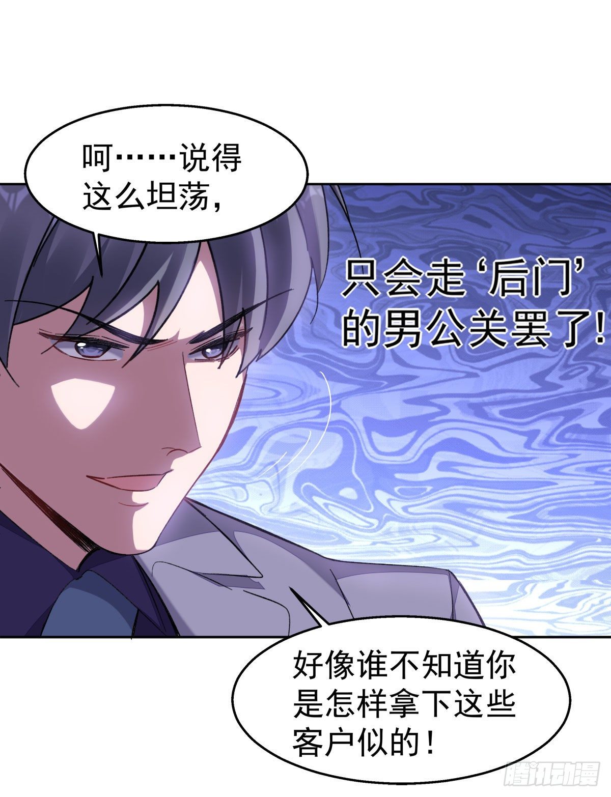 13-我的人只有我能欺负-第15话