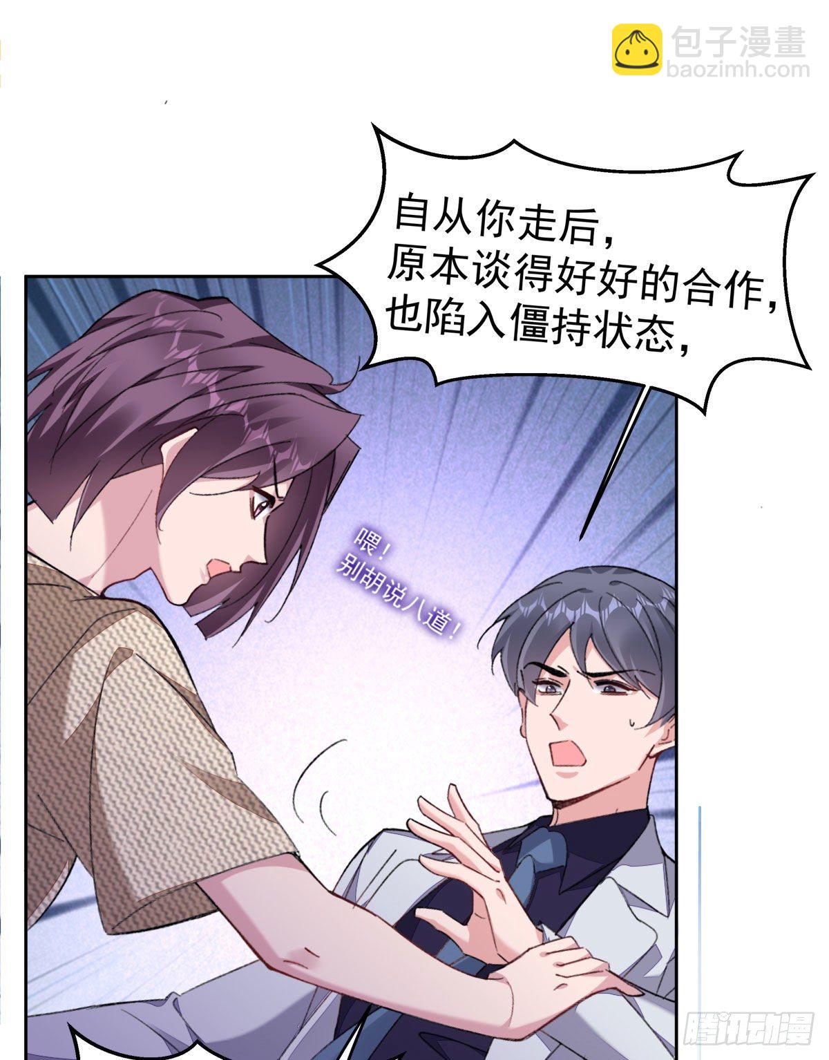 13-我的人只有我能欺负-第15话