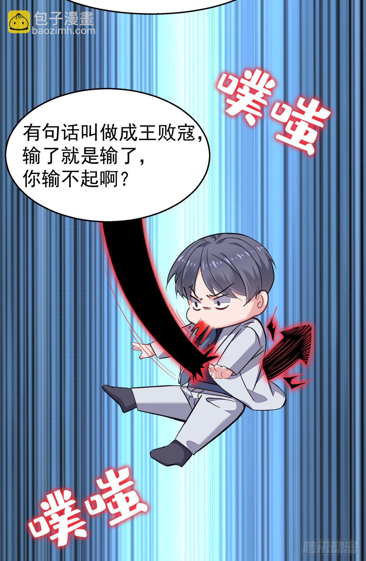 13-我的人只有我能欺负-第15话