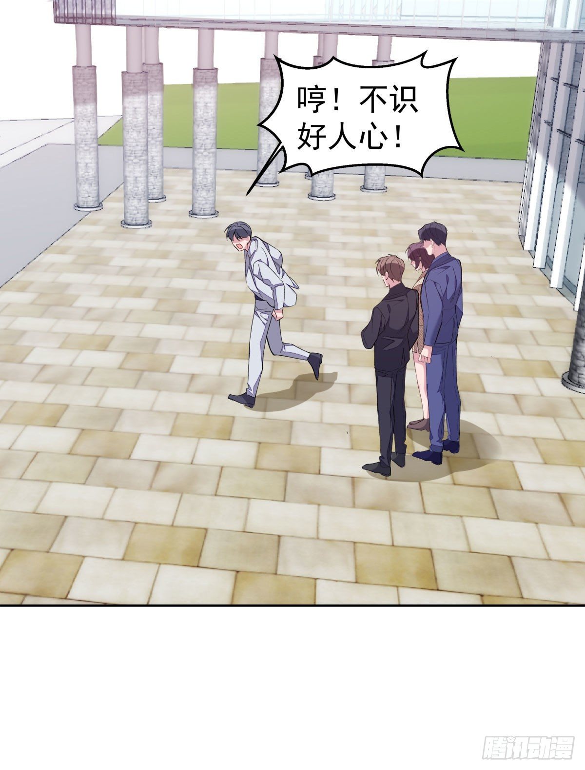 13-我的人只有我能欺负-第15话