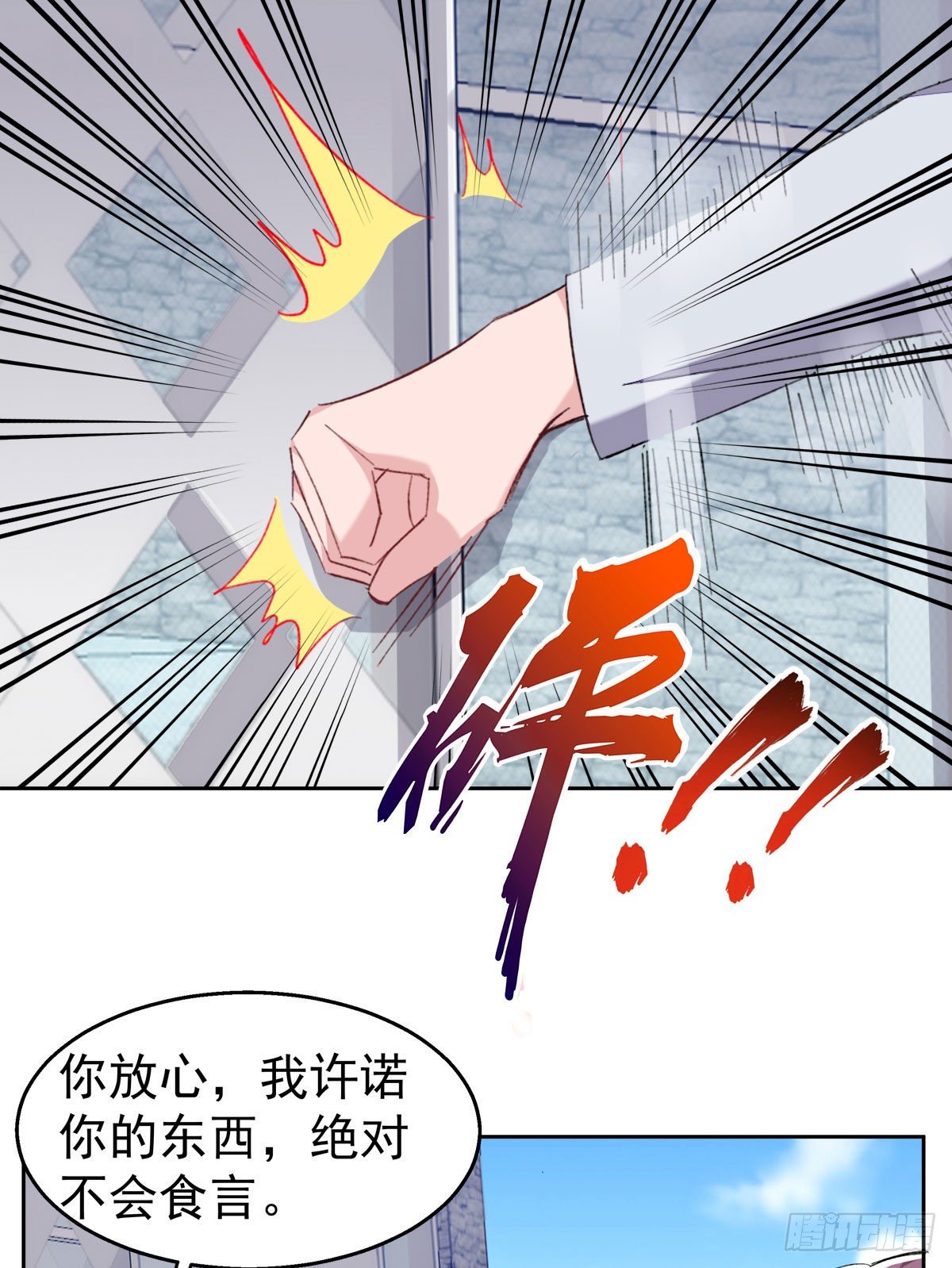 13-我的人只有我能欺负-第15话