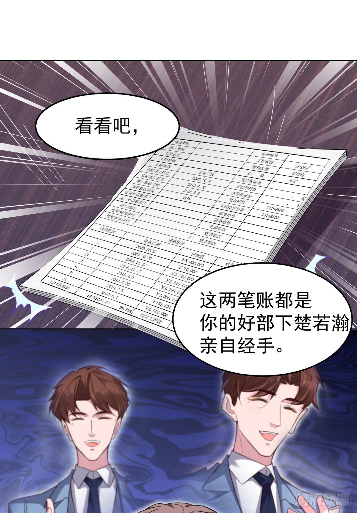 15-结束赌约-第17话