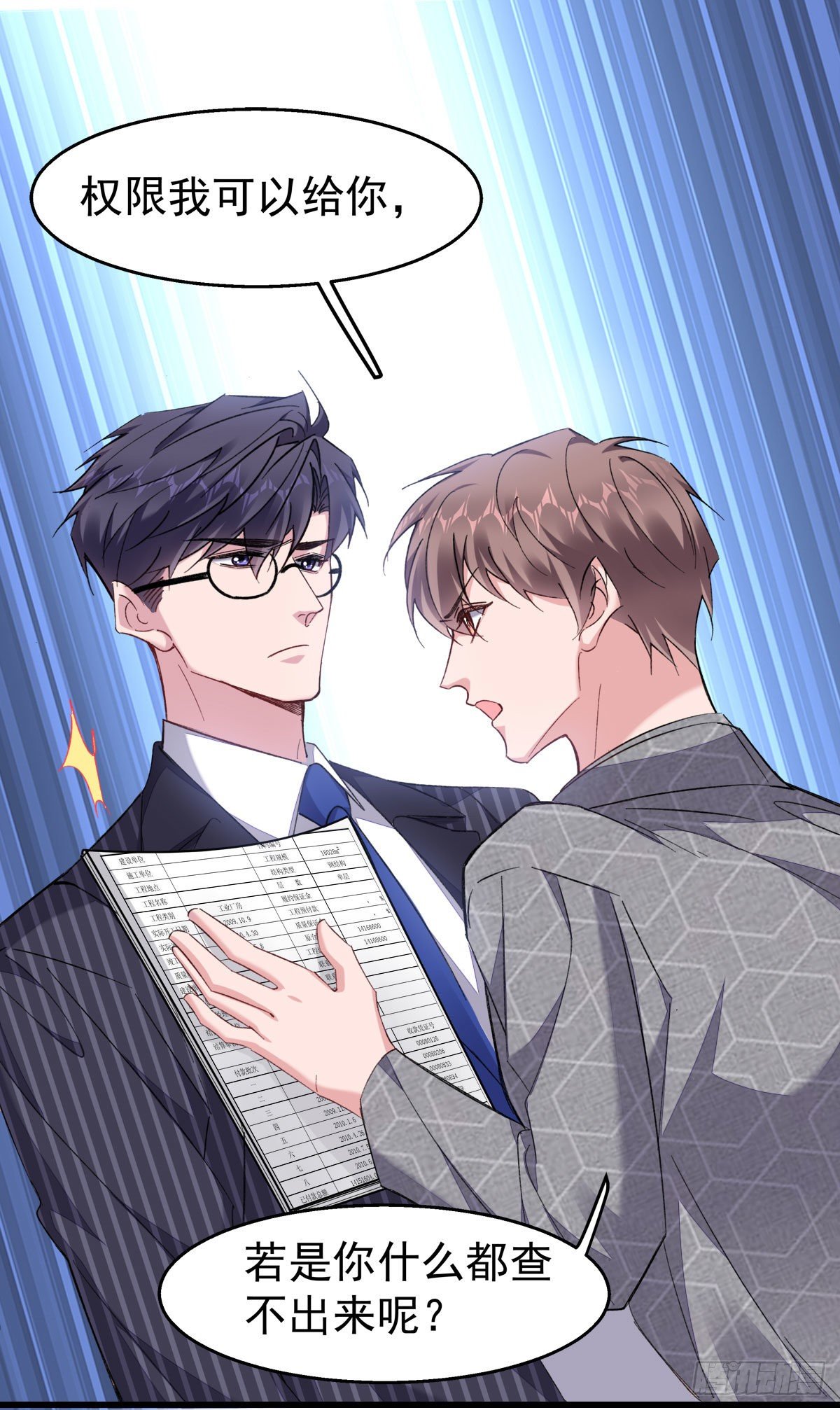 15-结束赌约-第17话