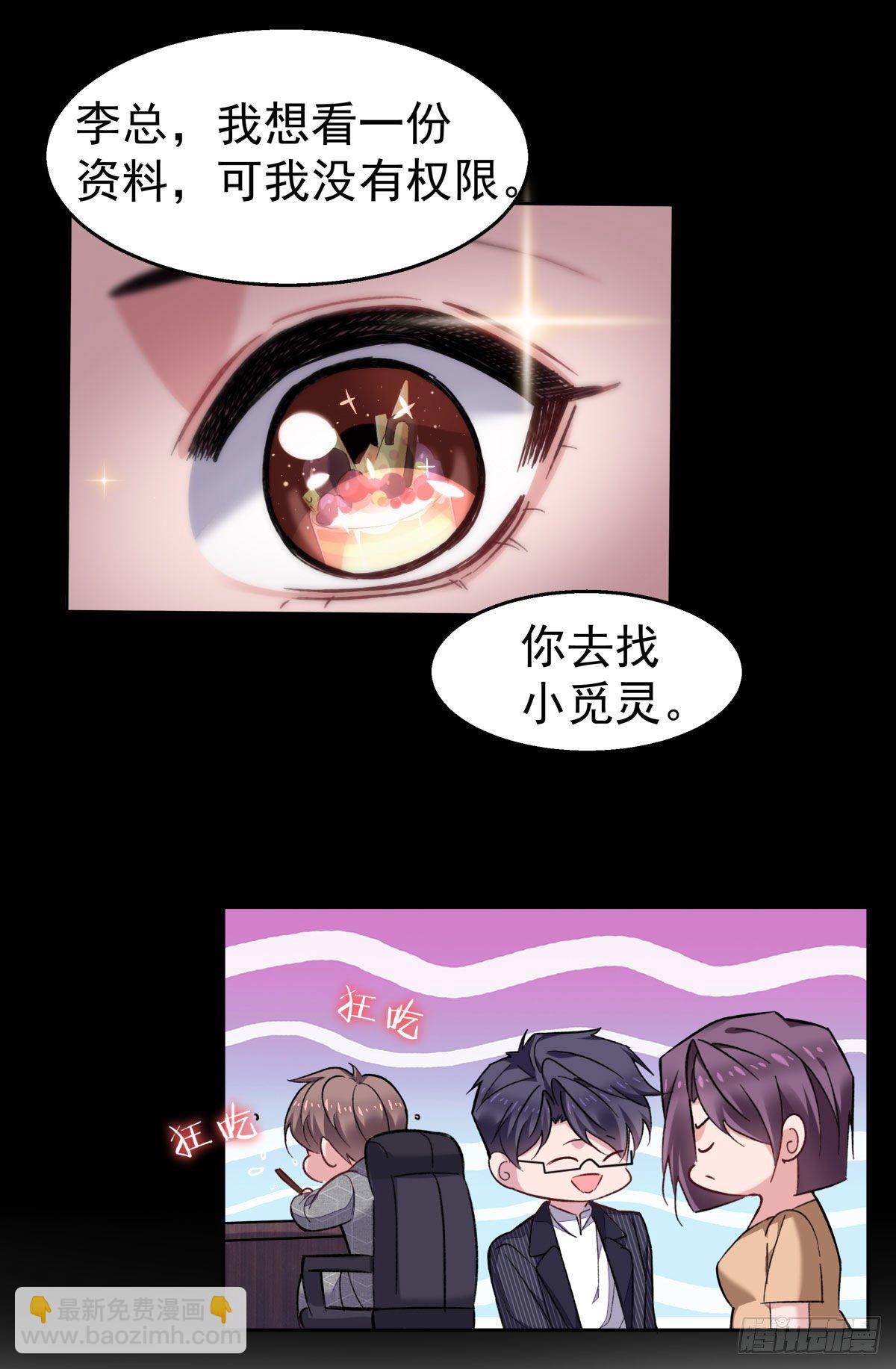 15-结束赌约-第17话