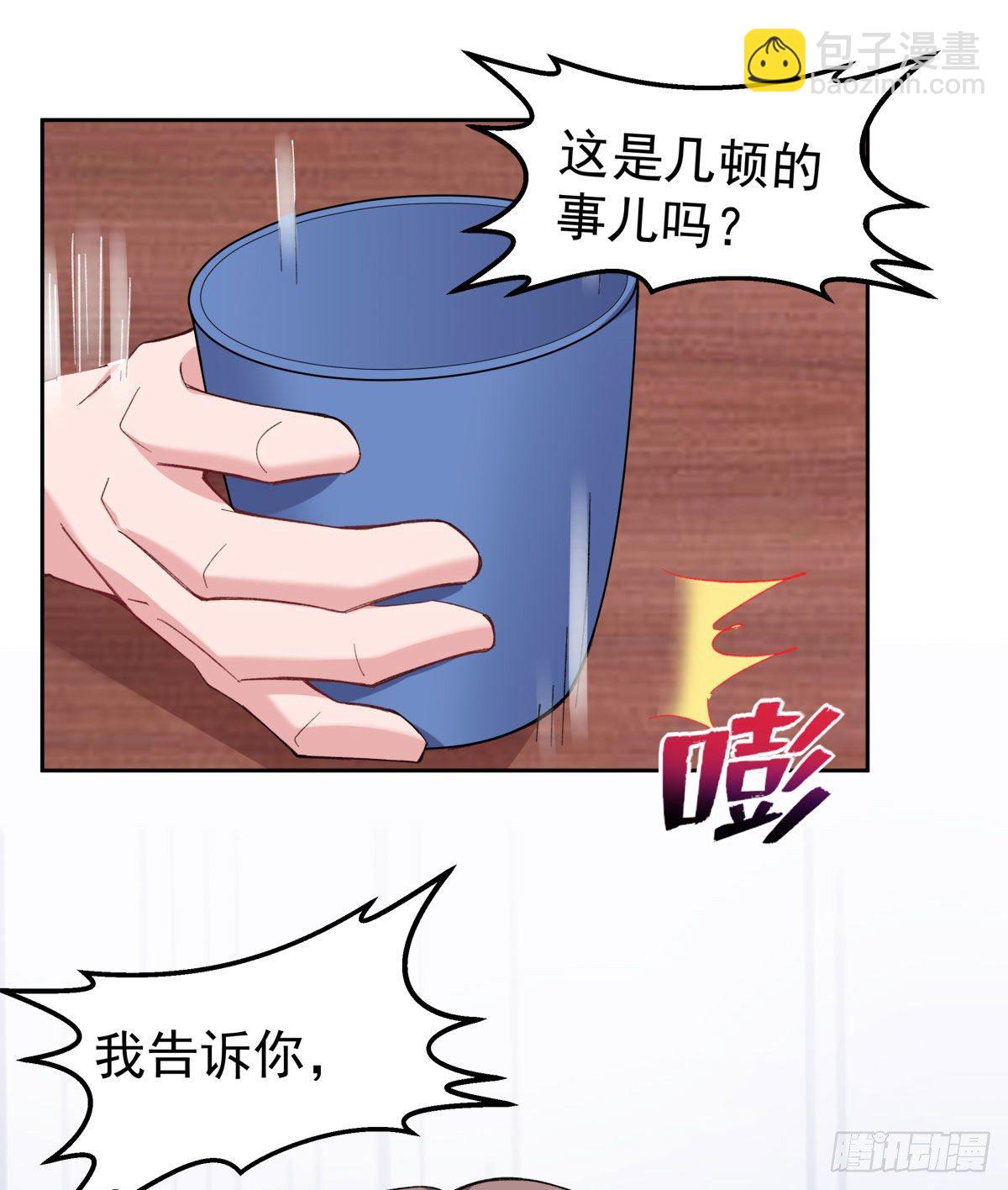 17-赔上我，赚了他-第19话