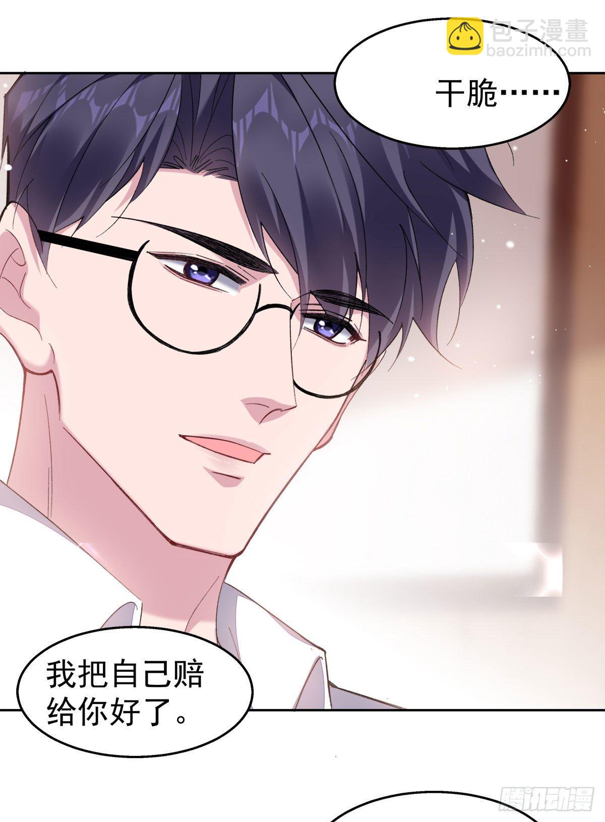 17-赔上我，赚了他-第19话