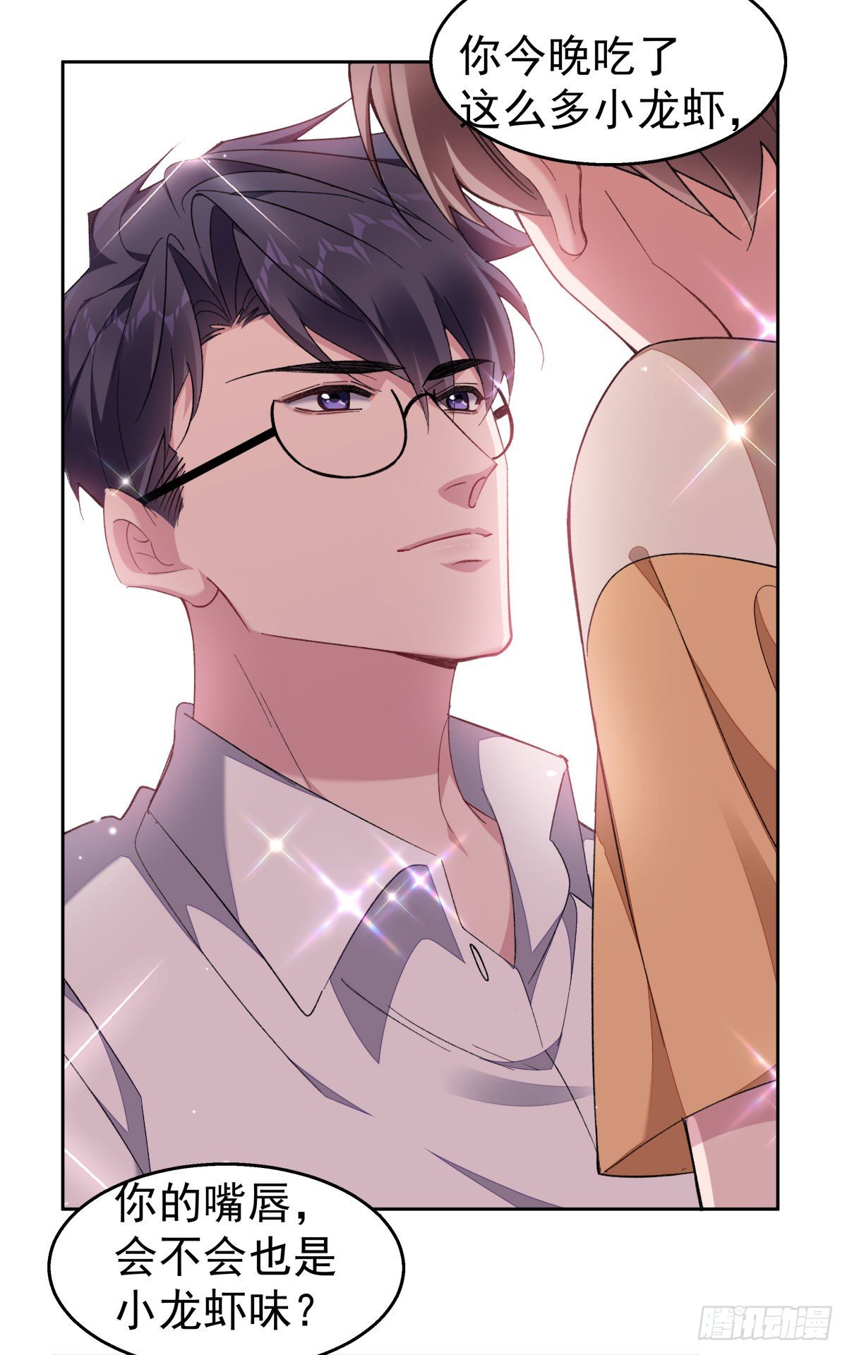 17-赔上我，赚了他-第19话